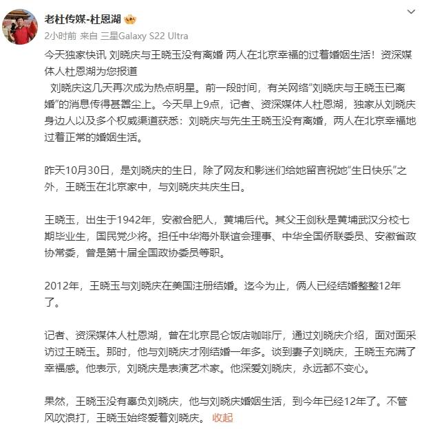 刘晓庆与王晓玉没离婚！知情人爆料：两人过着正常的婚姻生活