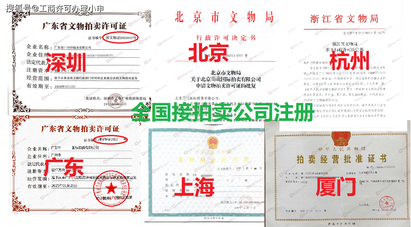 拍卖公司emc易倍APP注册必备条件(图2)