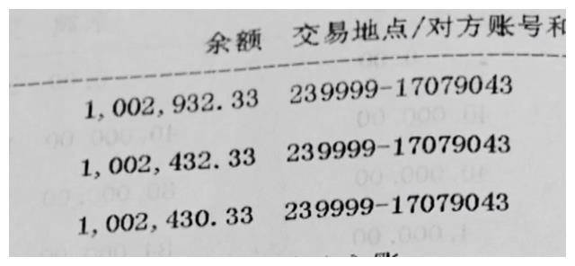 从最初的120元涨到1200元，没多多久便促使其银行卡账户余额高达上千万元。