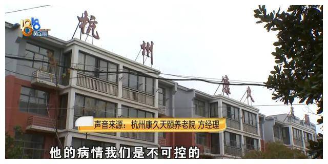 雷竞技APP网址老人入住养老院后病情加重？ “13天”里发生了什么(图12)