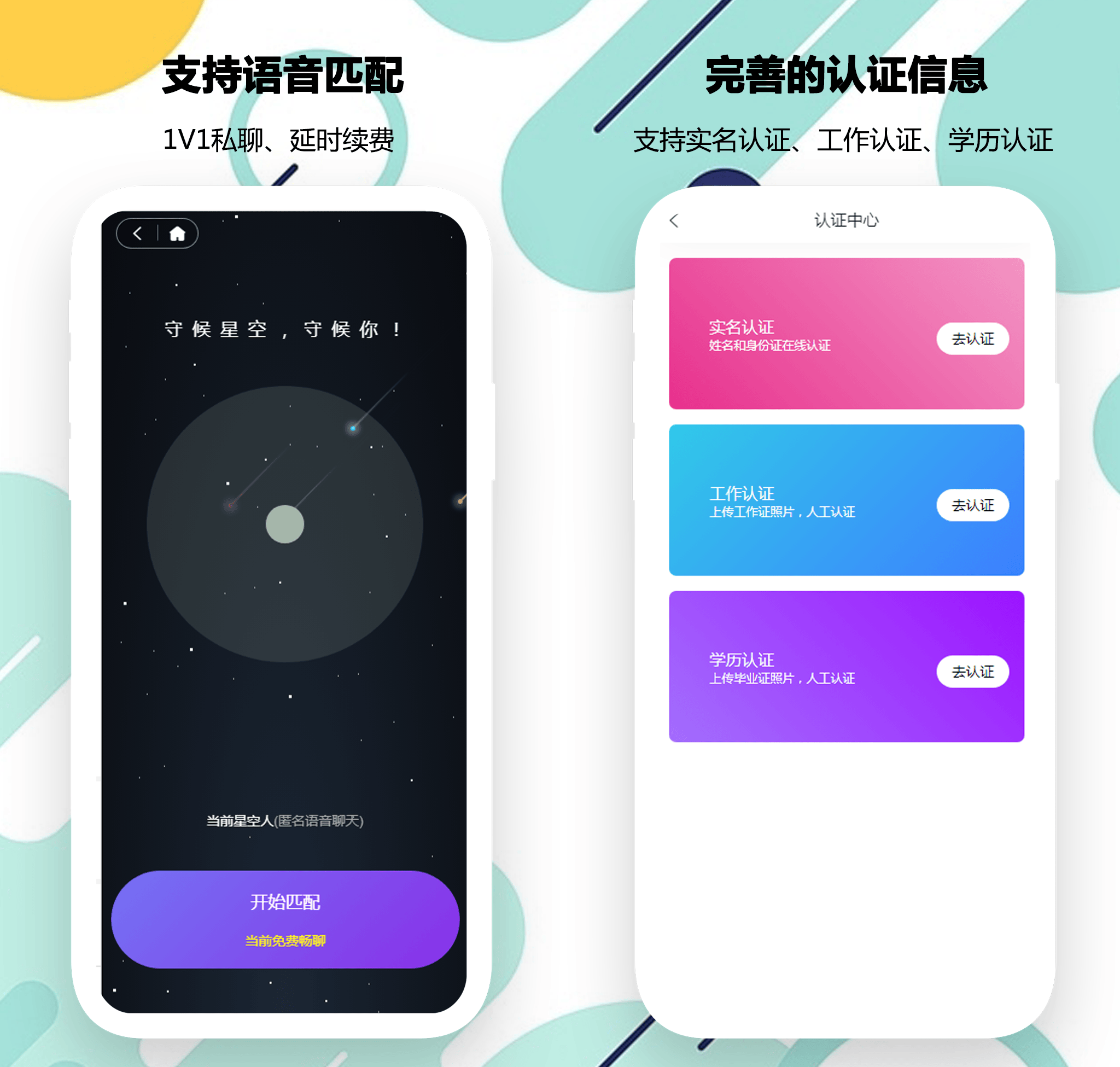 婚恋源码平台系统建立，多种认证可打包h5/app/小程序