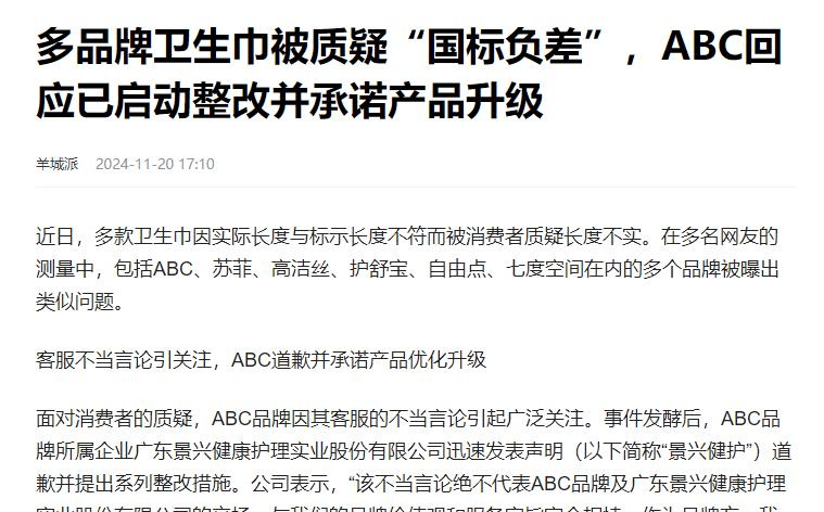 塌房”被爆偷工减料网友纷纷喊话雷军AG真人游戏平台多款卫生巾集体“(图4)