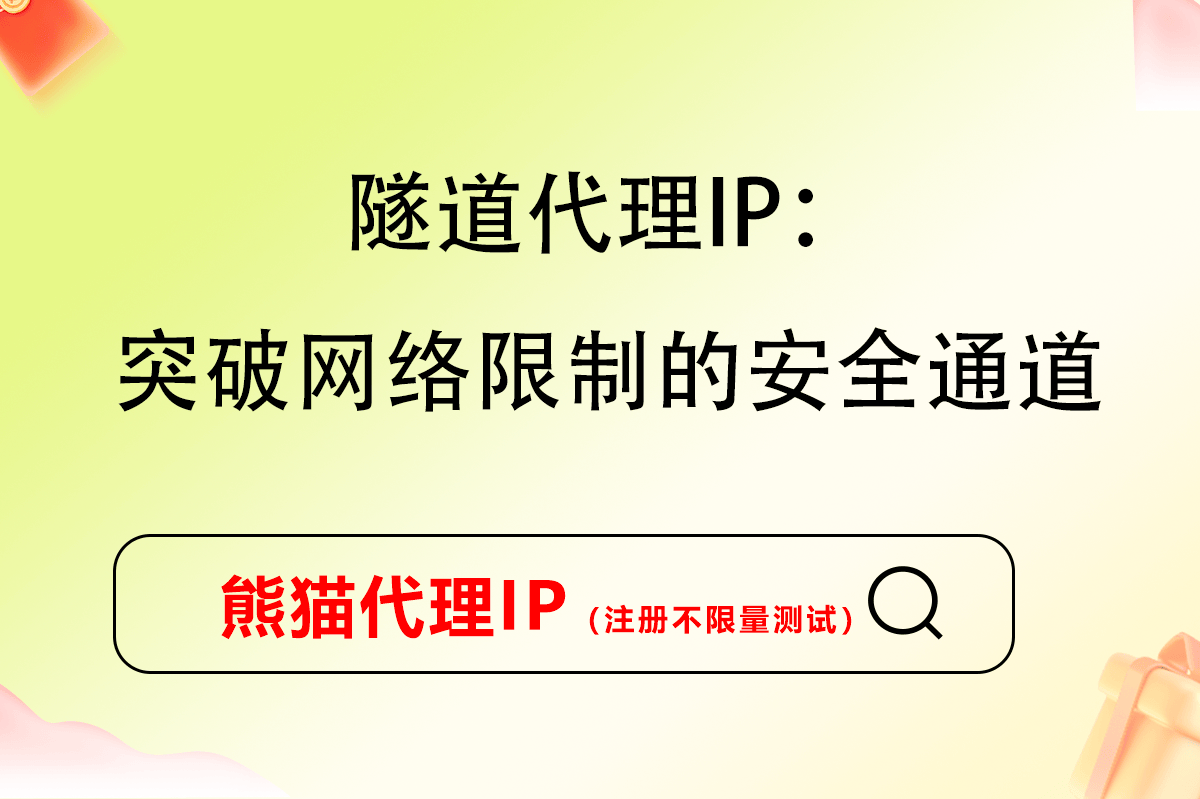 有哪些能用的付费vpn