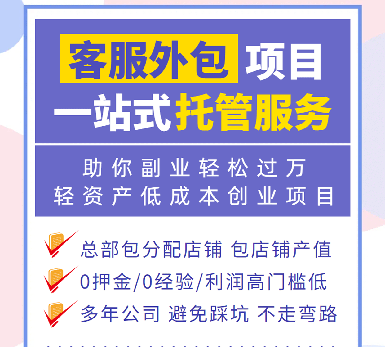 想成立个小外包公司该怎么做