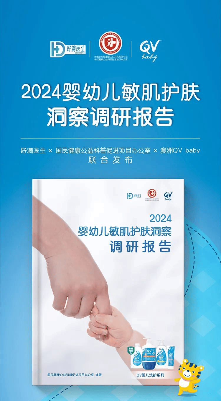 星空体育官网好滴医生荣摘母婴行业年度营销大奖桂冠树立行业科学营销标杆(图9)