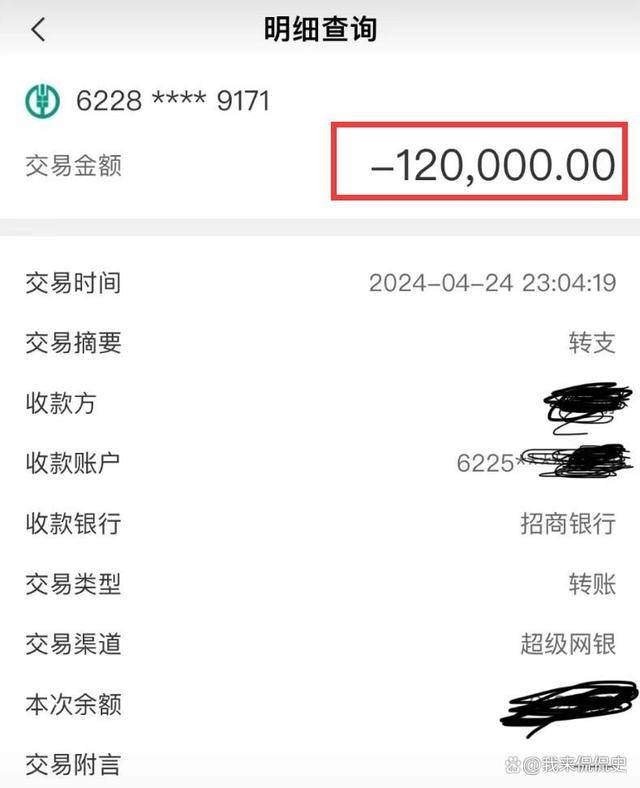 女子银行卡多了12万,害怕惨了,天降横财是收还是退?