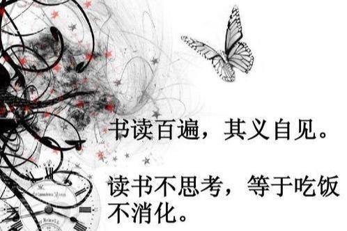 书读百遍，其义自见这八个字如何理解？犹太人：重复是最好的捷径