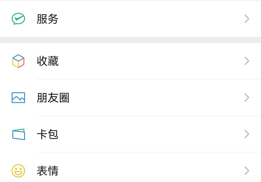 微信交易详细能查到对方微信号吗怎么查
