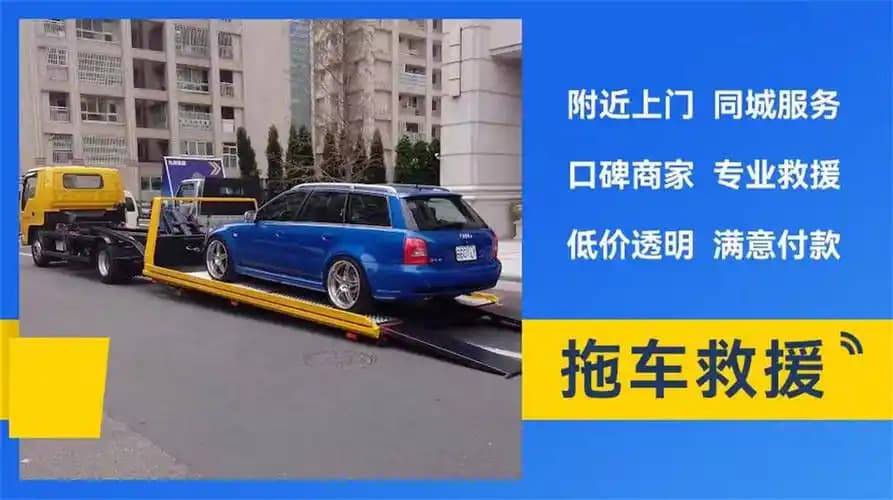 六盘水盘县车辆的道路救援高速道路救援开云全站官网补胎(图1)