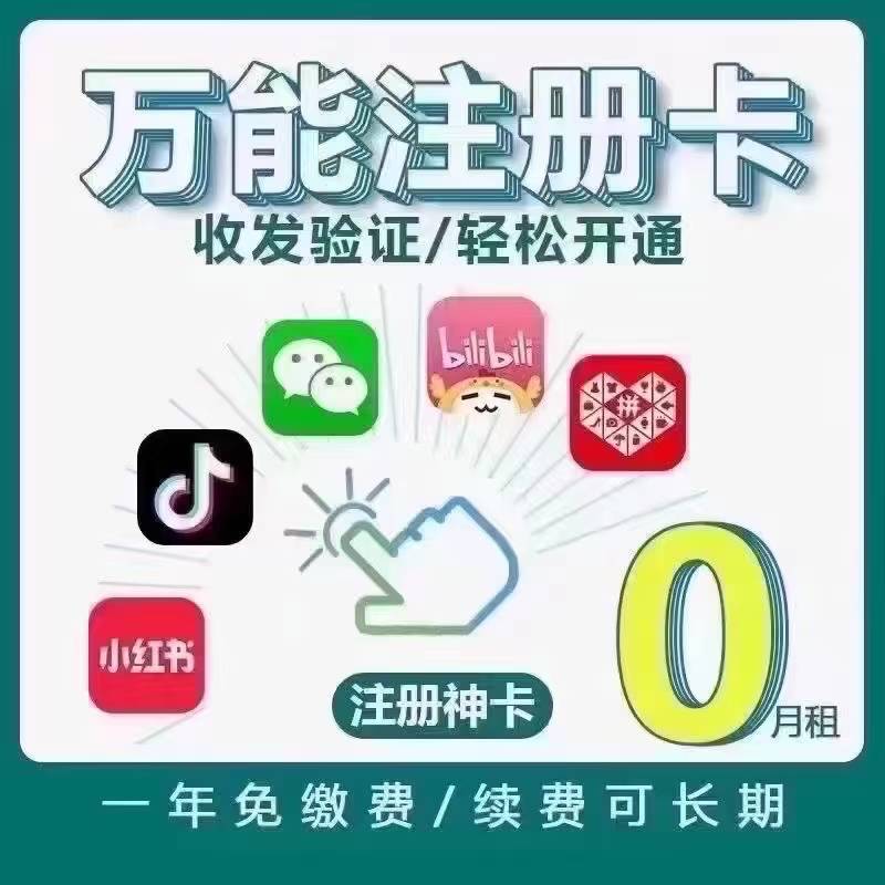 注册卡一般能用多久,过期后如何续期?