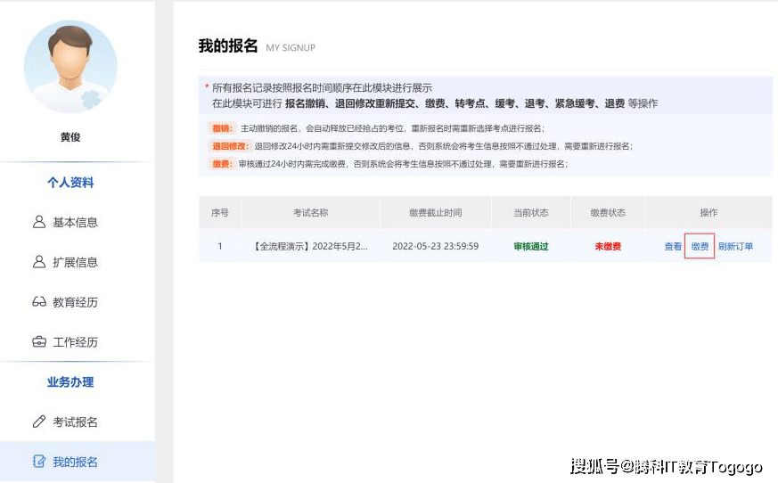 超详细!PMP考试报名缴费流程_进行_发票_信息