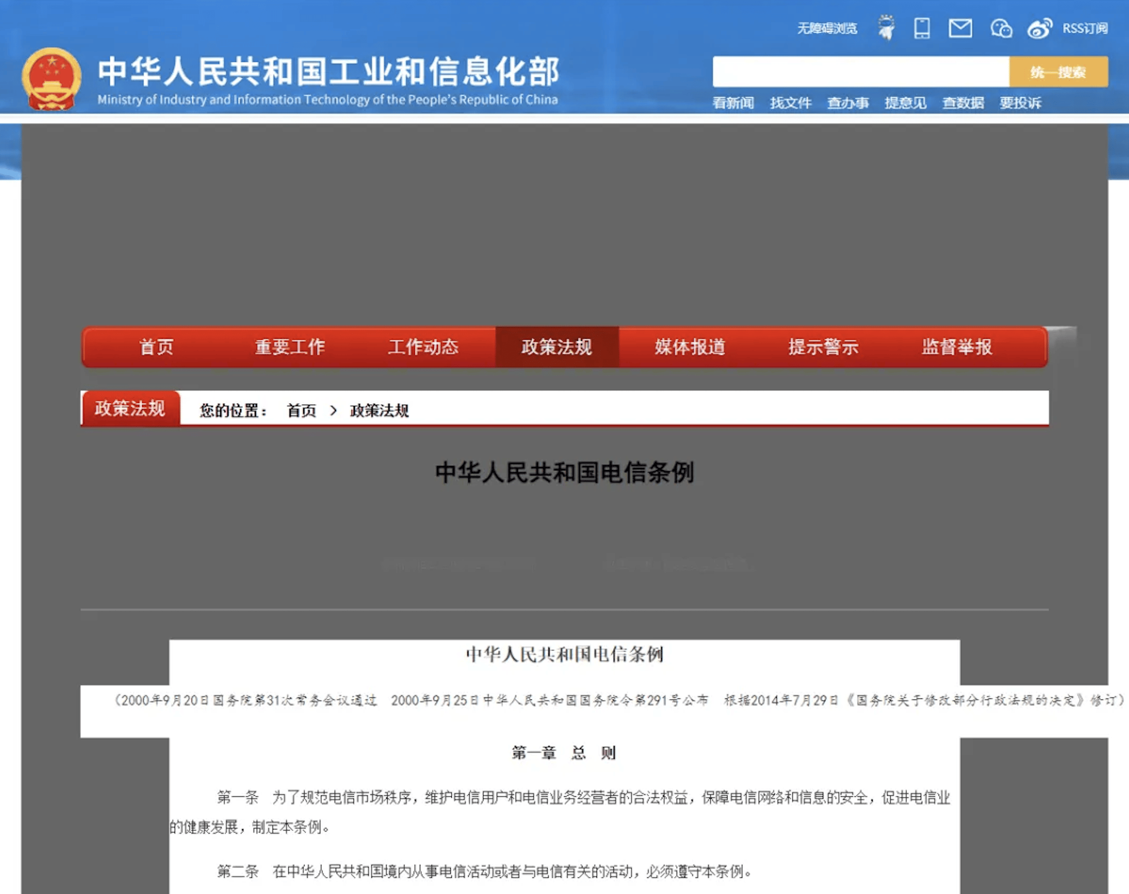 vpn 转电信