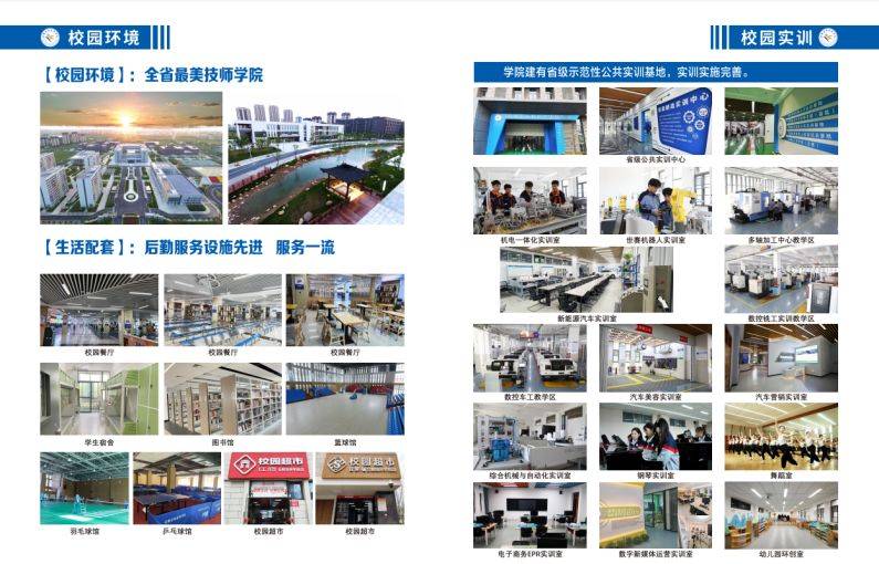 利来国际合肥技师学院怎么样？2025年安徽中考生考不上高中的新选择免学费+学技能+就业安排(图1)