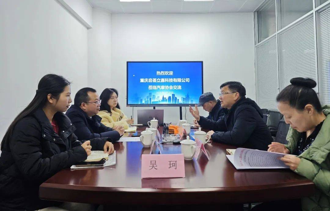 深化合作立嘉展携重庆汽摩行业协会共作汽摩产业推手