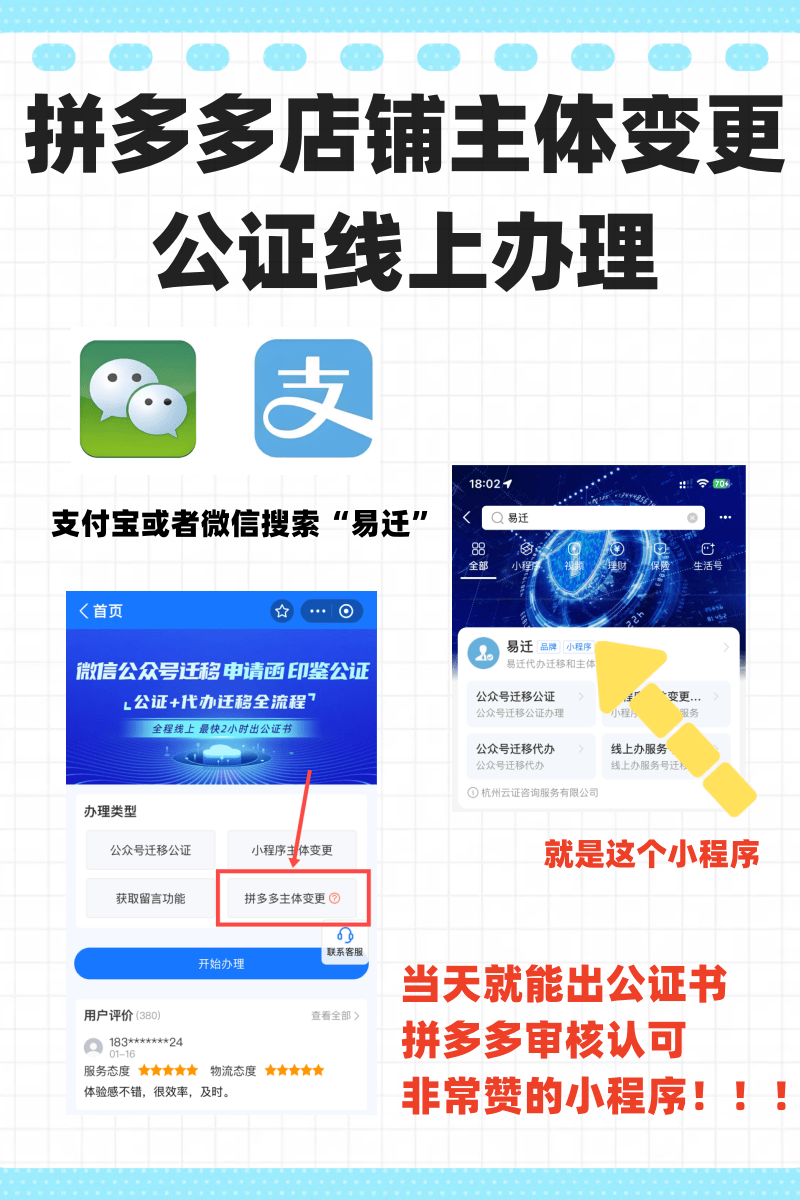 公户怎么注册拼多多