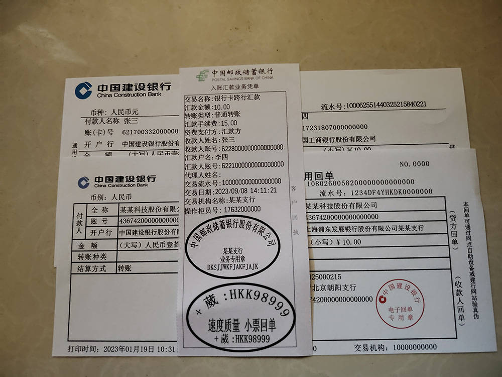 探索汇款小票与银行转账凭证：揭开它们的神秘面纱