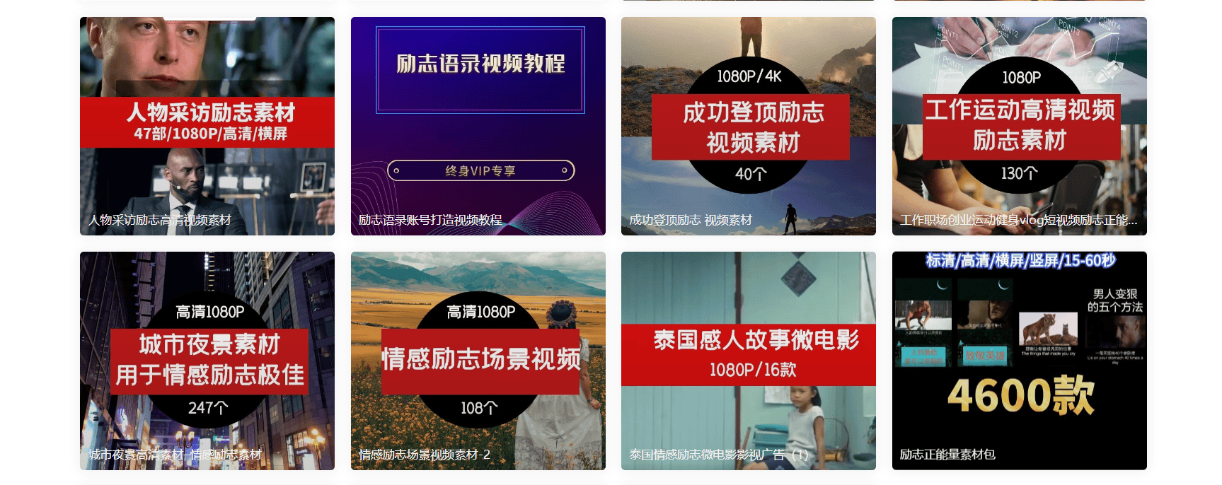 国内外风景励志视频素材去哪下载，推荐几个热门抖音视频素材的下载网站