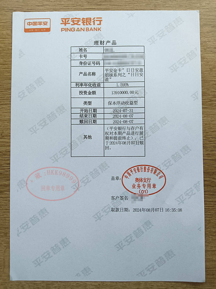 单/转账汇款单/柜台回执单转账凭证/转账凭证回单/转账汇款单/柜台回执单