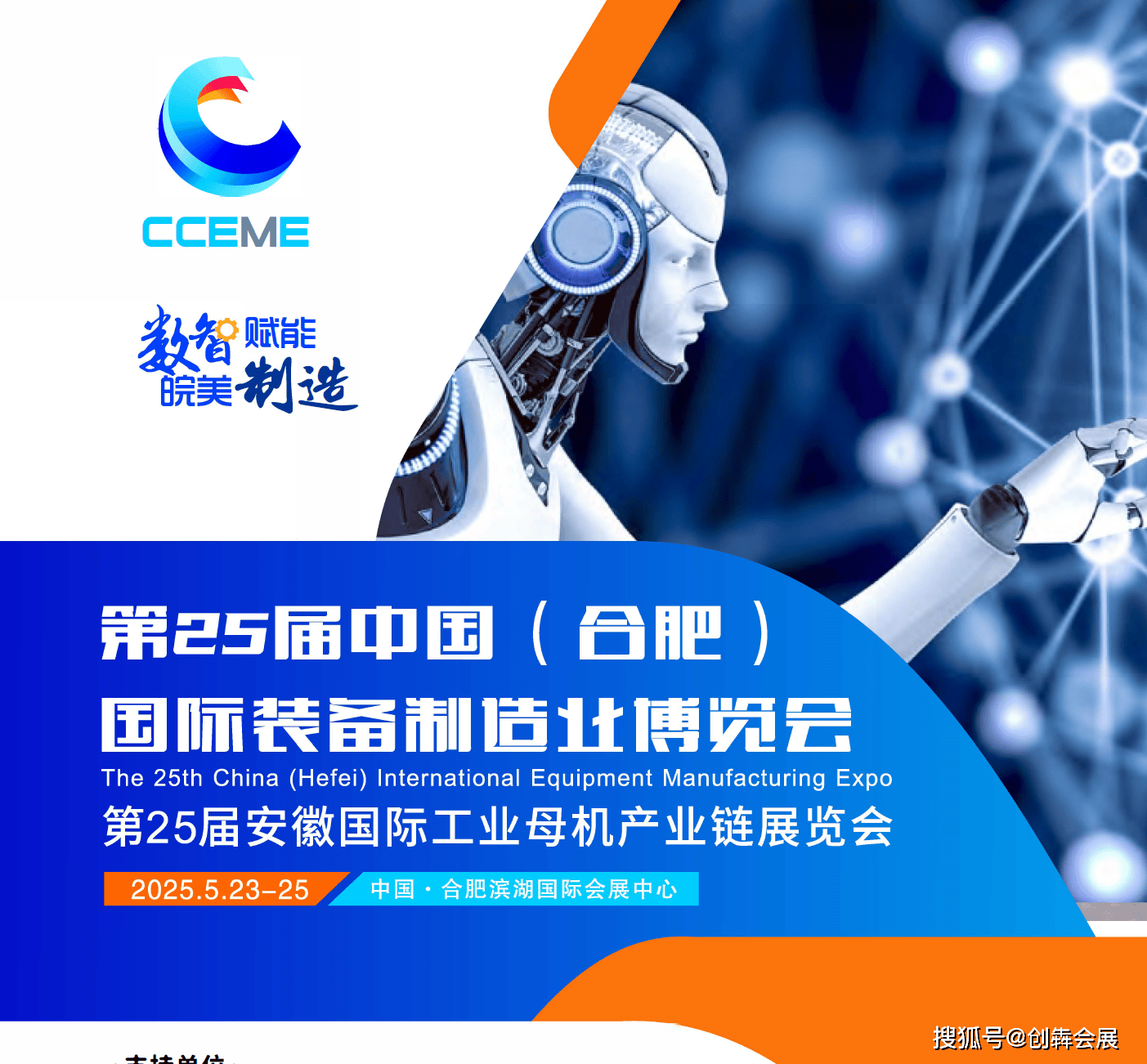 已进入最后阶段2025合肥工博会倒计时…德信官方网站…