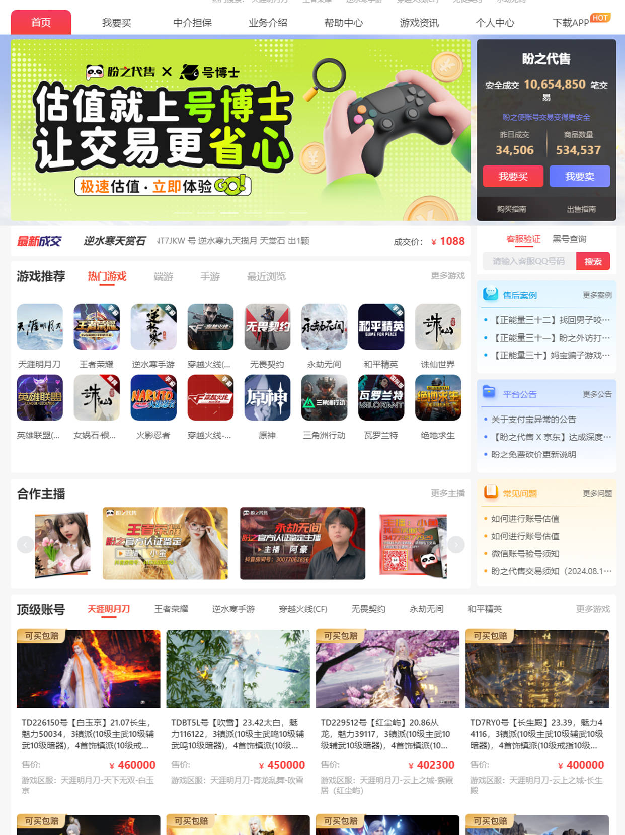哪里可以买坦克世界账号？