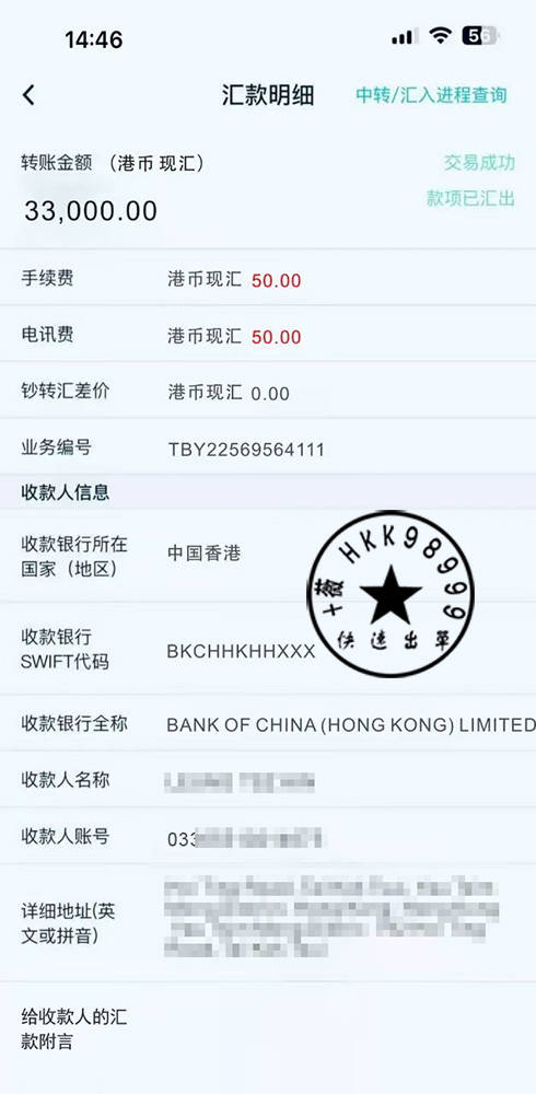 转账与汇款的异同点