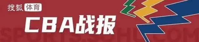 赵睿战旧主9分徐杰30+8 广东客场19分大胜新疆