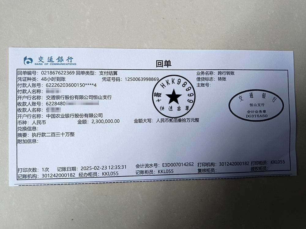 汇款单和汇款回执单的定义与用途