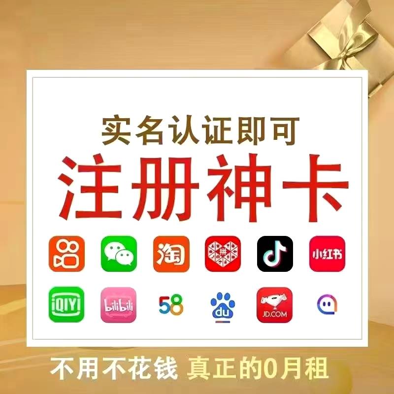 注册卡可以注册什么