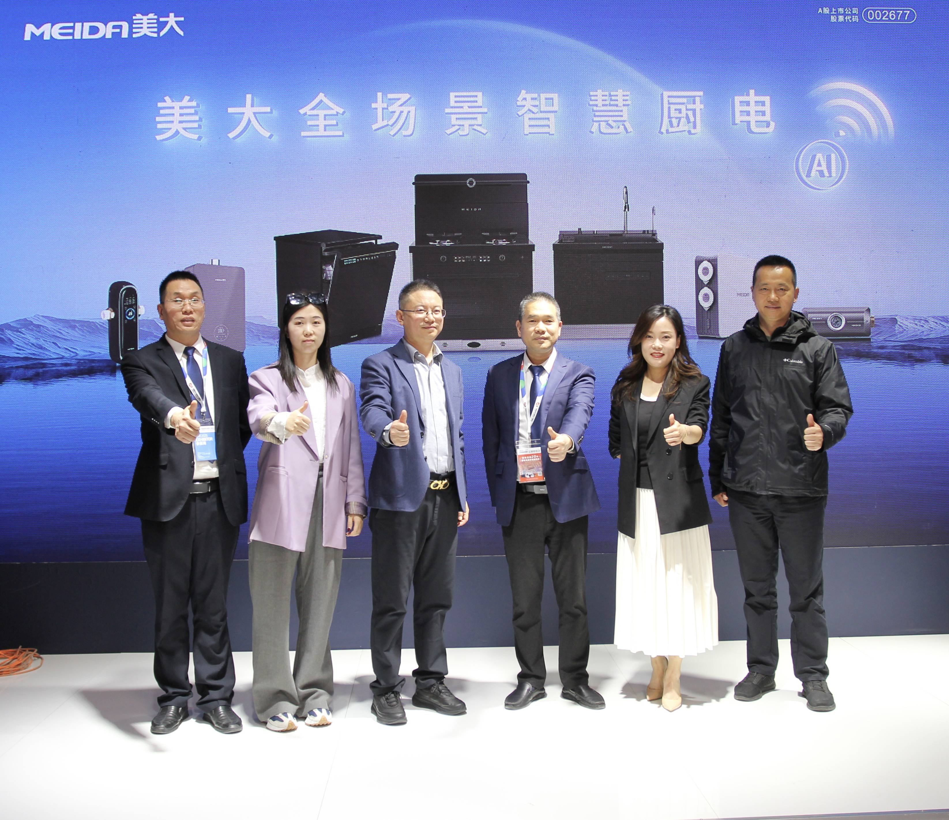 1xBET网址美大全场景智慧厨房新品发布会盛大举行引领厨电行业新潮流(图2)