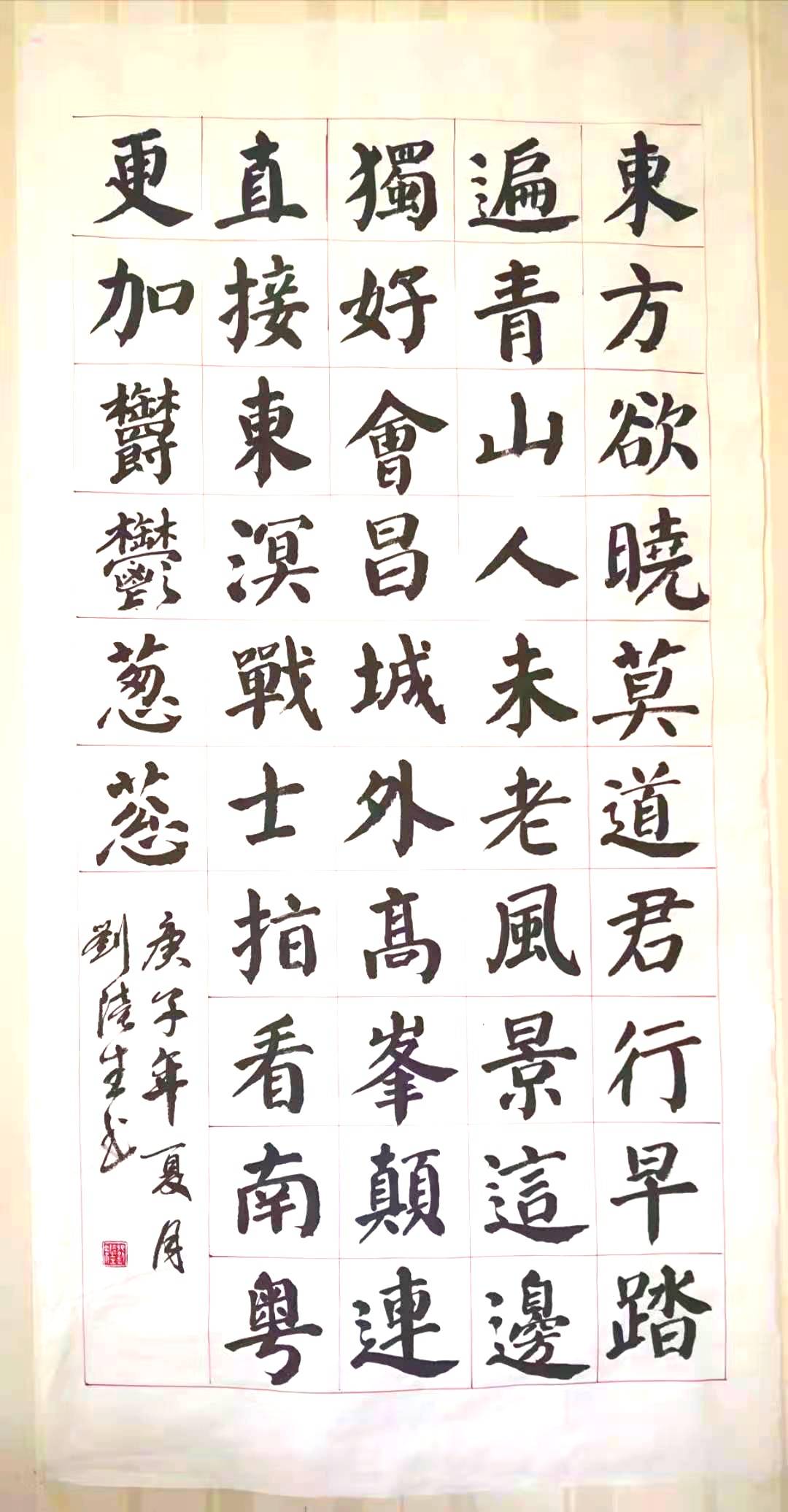 禾加一笔不成字刘陆生先生荣获「墨缘堂全国艺术大赛」书法特等奖