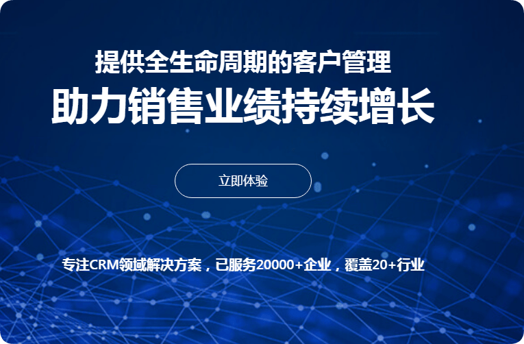 CRM管理软件使用中的五大误区(图1)
