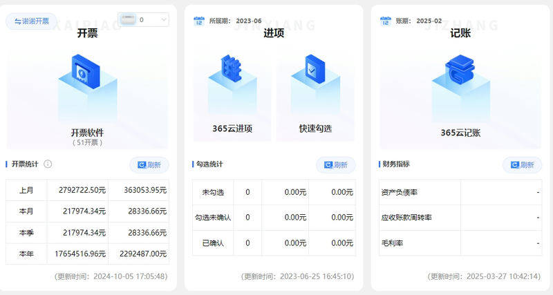 vkgame威客电竞app企业记账选爱信诺 365开启智能财税新征程