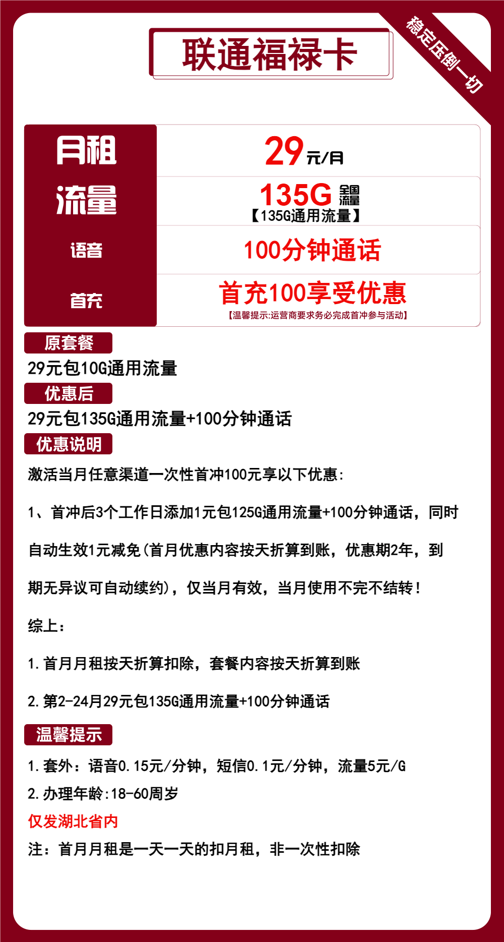 小火箭加速器免费版下载