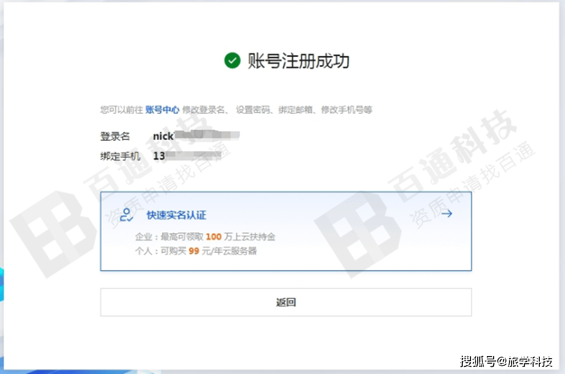 如何成功注册域名并获取备案号？