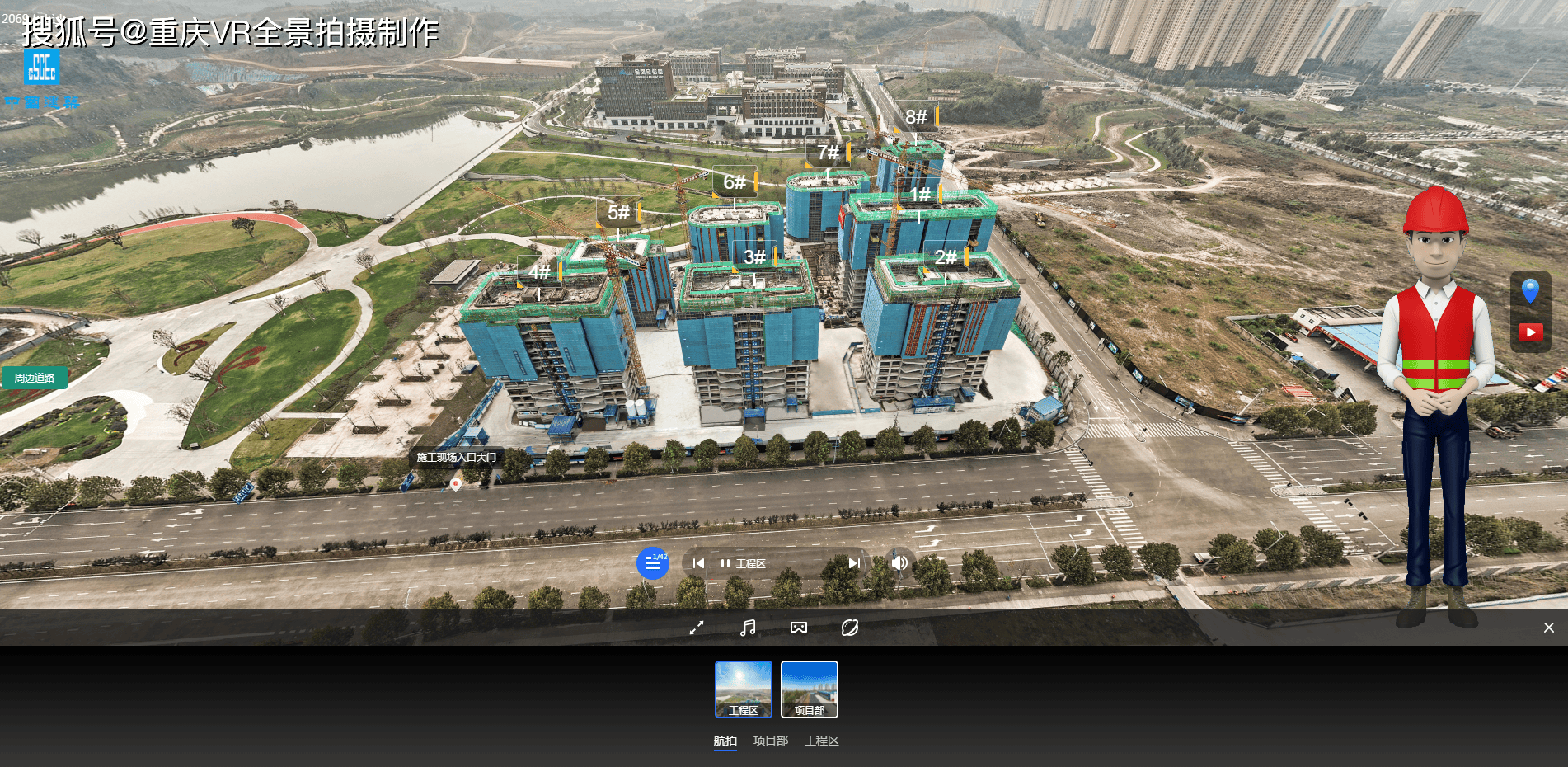 MK体育安岳VR拍摄安岳720VR拍摄全景360全景制作