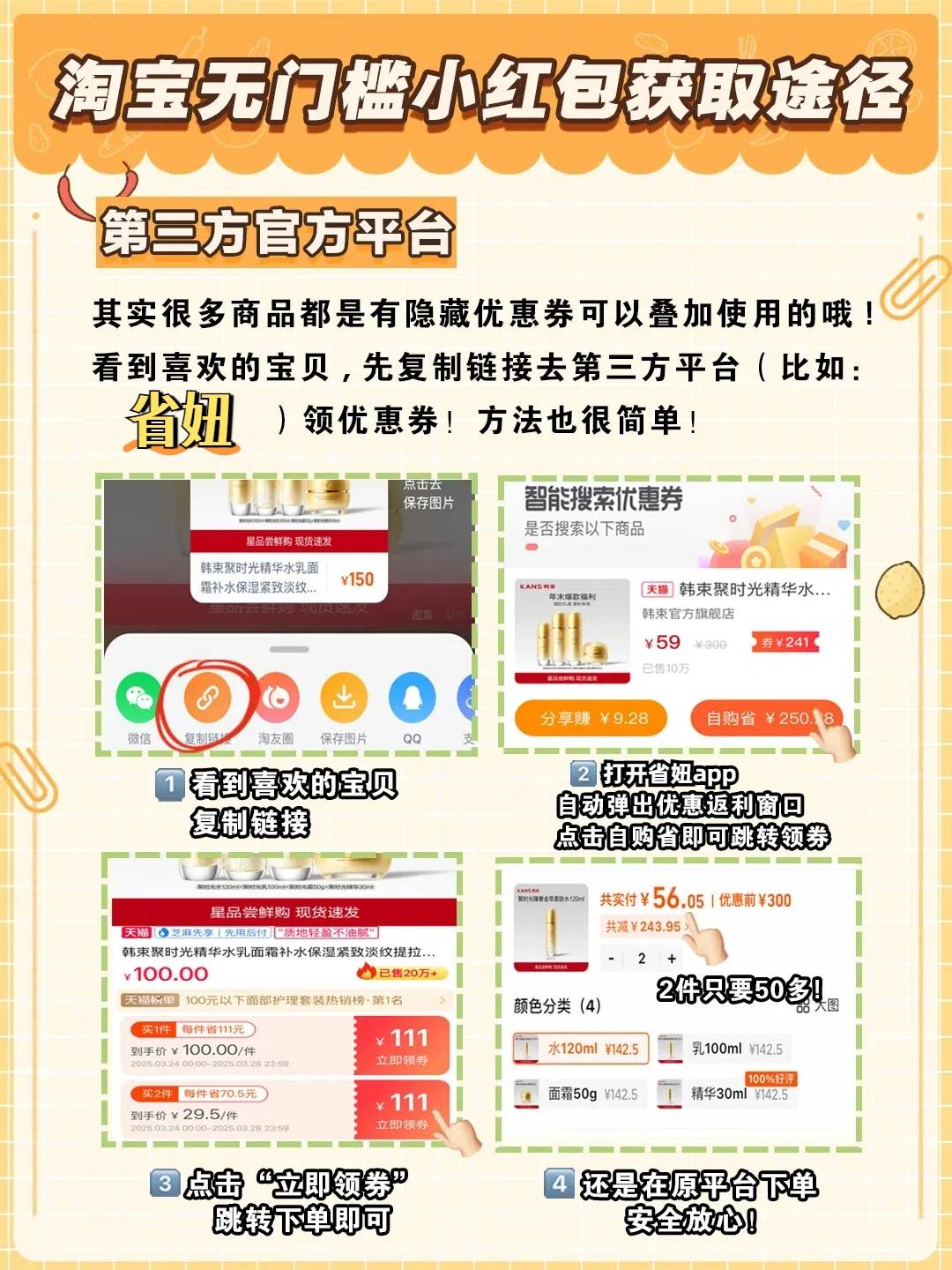 淘宝购买方法有几种