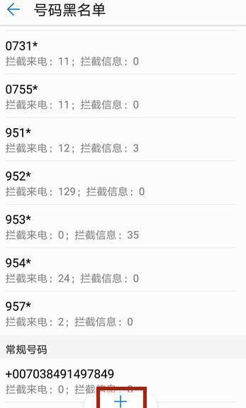 网络骚扰电话如何举报 网络骚扰电话如何举报