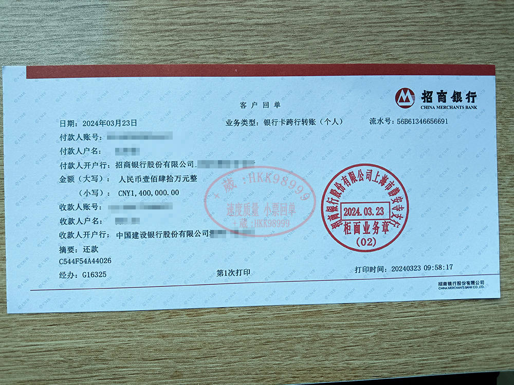 汇款回单使用全指南：核心功能、风险规避与实务操作