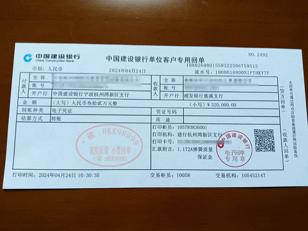 汇款回单使用全指南：核心功能、风险规避与实务操作