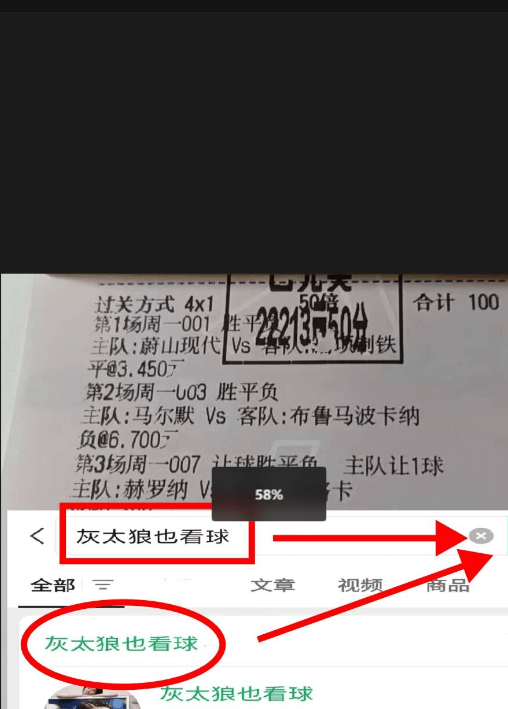 曼联对阵毕尔巴鄂竞技谁能抢占先机？vsport入口(图2)