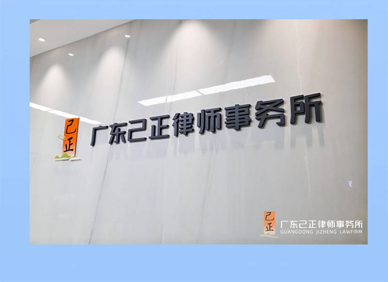 律纠纷 知识产权 财税合规 信用修复等要点分享J9国际集团青创企服月刊 破解企业高频痛点：法(图3)