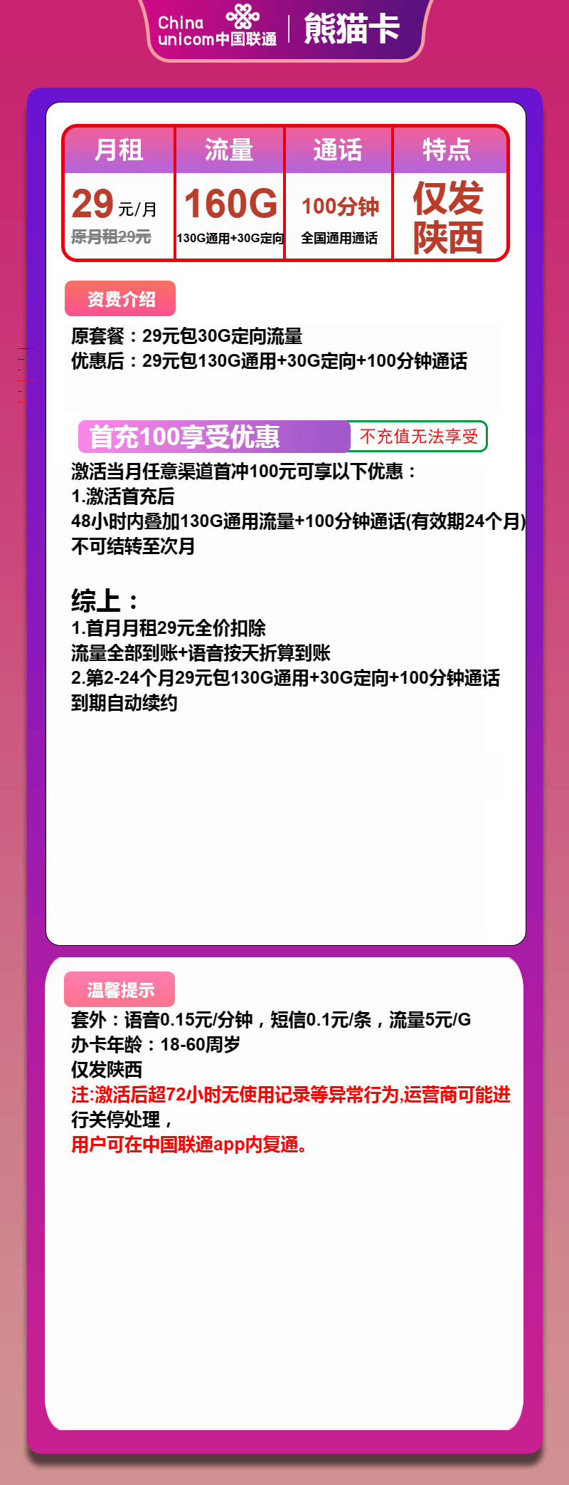 小火箭加载器教程下载