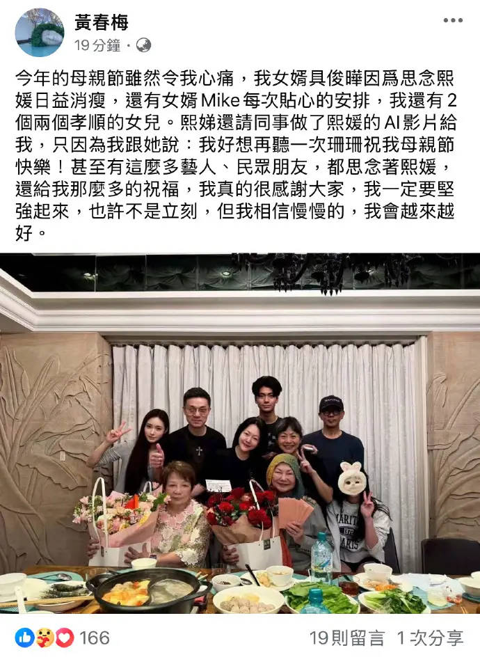 S妈母亲节晒家族合照 具俊晔暴瘦一圈神情疲惫