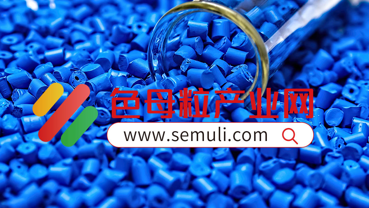 白色母粒有毒吗
