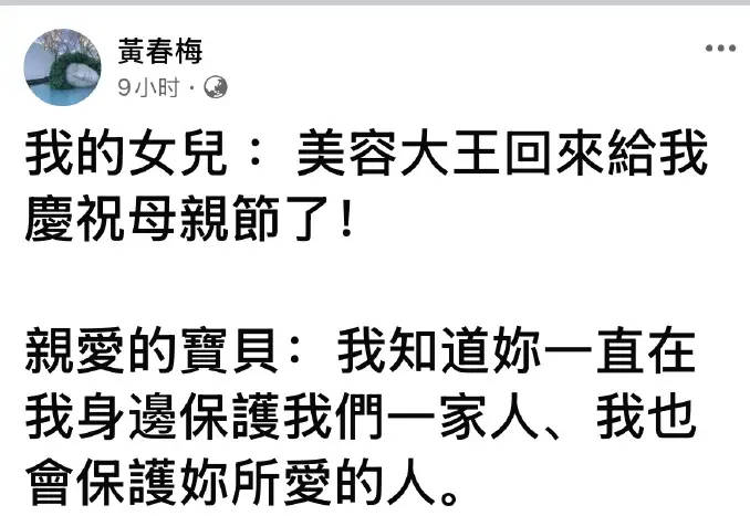 S妈母亲节晒与三个女儿合照：美容大王回来给我庆祝母亲节了