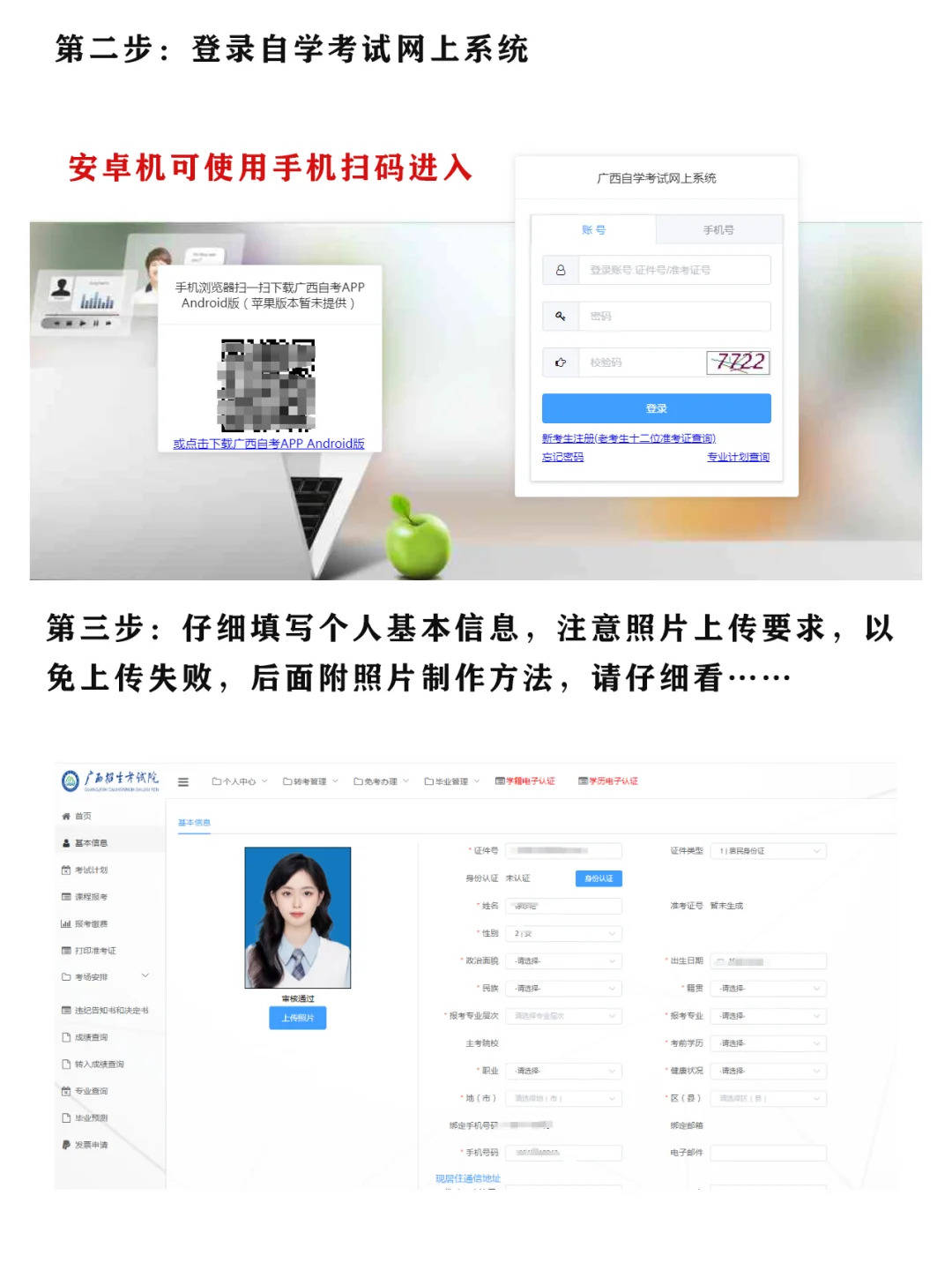 2025年广西自考毕业申报流程（电脑版）