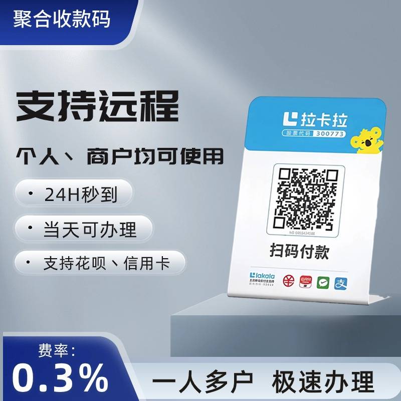 公司银行账号收款二维码怎么制作