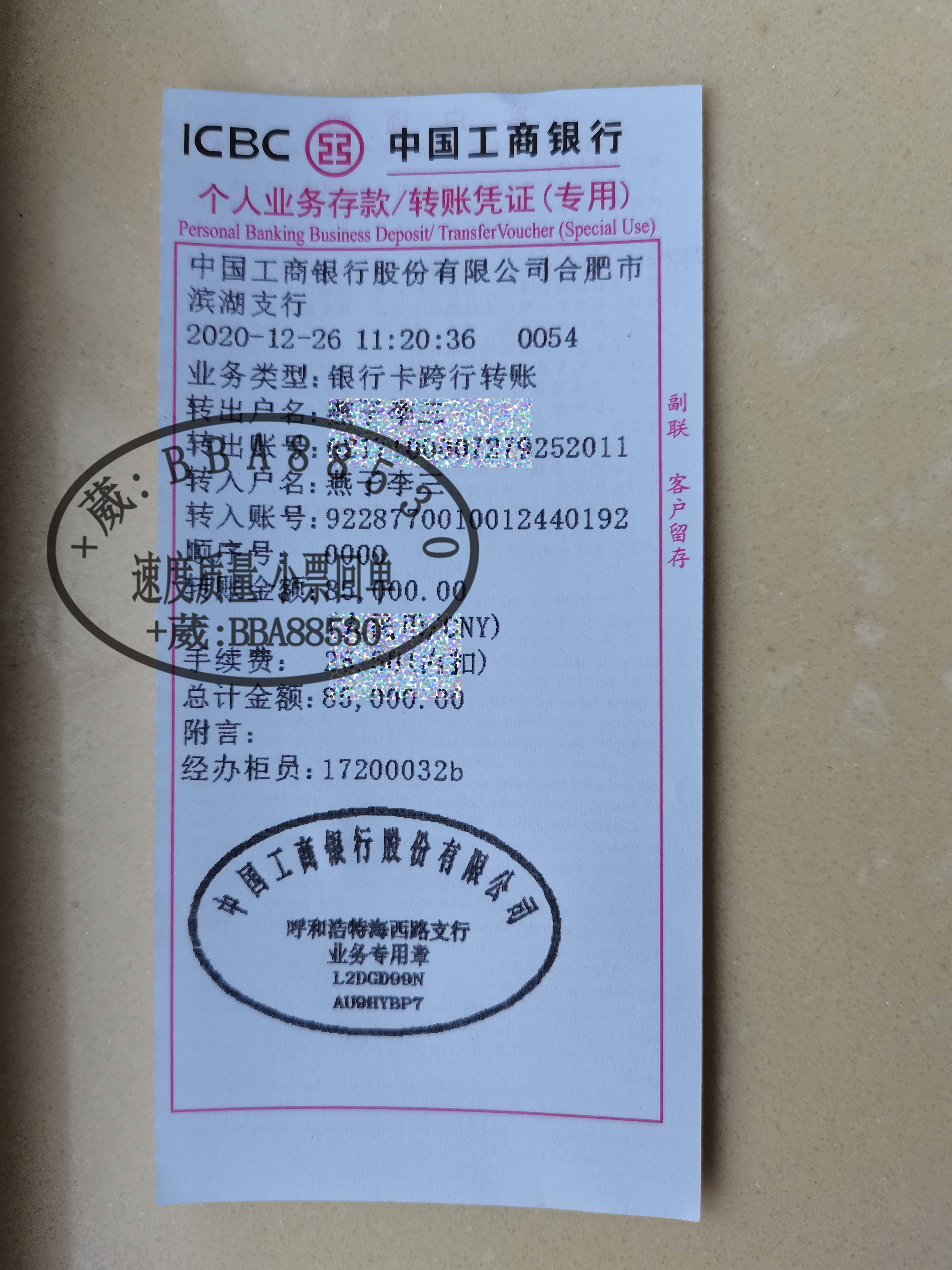 银行转账凭证的获取方式，手机转账汇款网银凭证下载打印回执小票