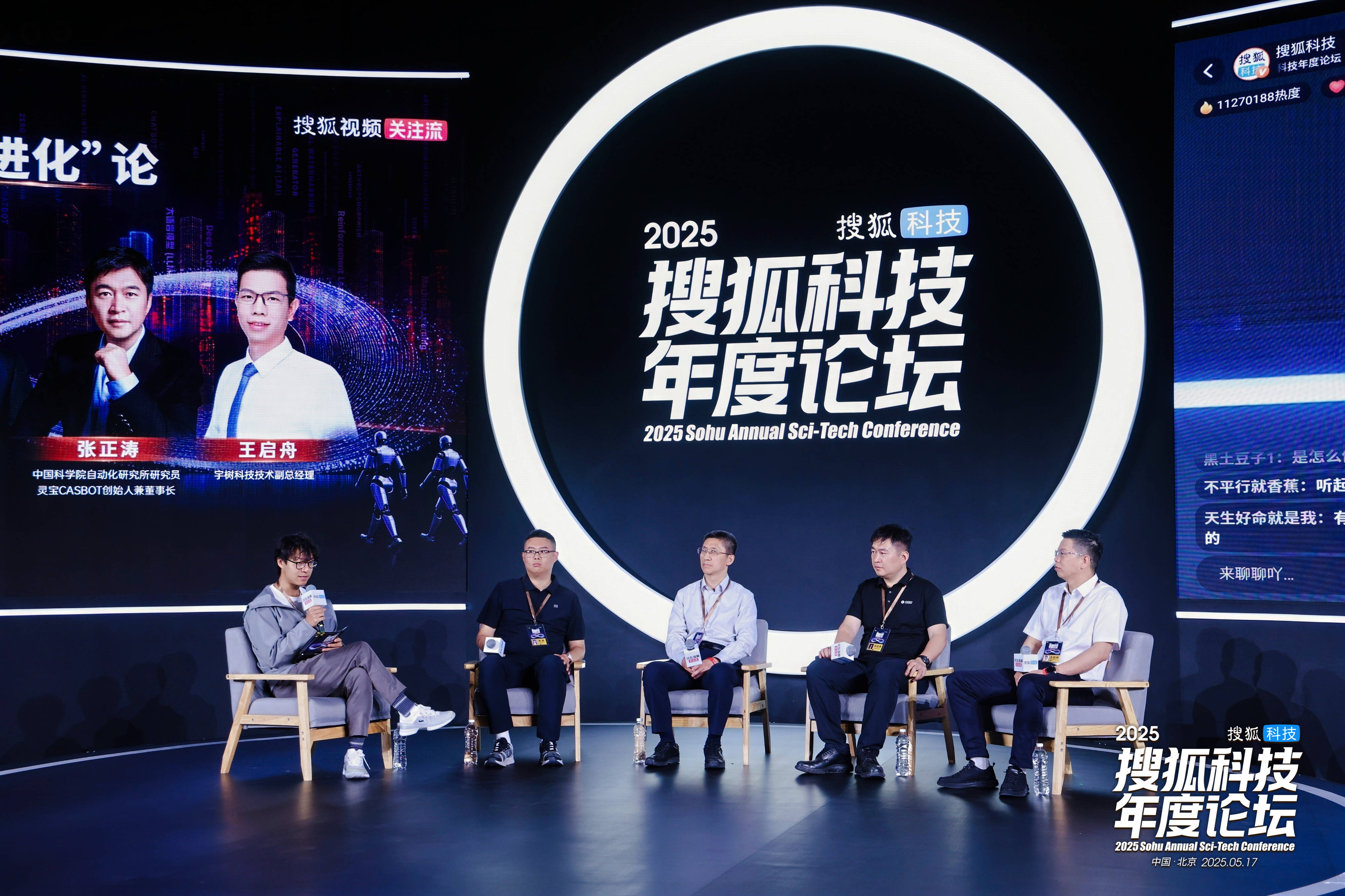 赵明国、常琳、张正涛、王启舟深度对话：人形机器人商业化还需长期积累，当前急缺交叉学科人才