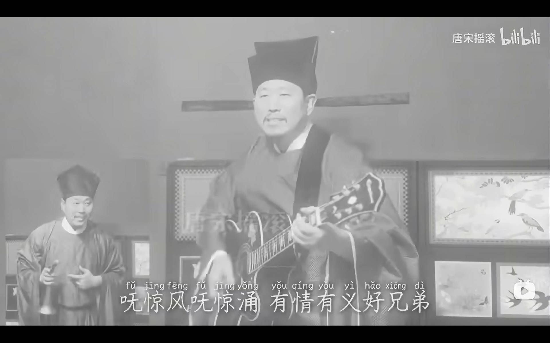 原创              听徽宗弹吉他，大宋官“摇”把宋史“整活”了